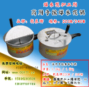 22CM，24CM新款商用手摇爆米花锅，流动型老板加工爆米花的首选产品